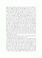 [독후감] 시골의사의 부자경제학 (부자의 철학 및 논리, 부자경제학 기본원리, 투자를 위한 부자경제학) 15페이지