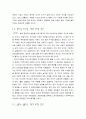 [독후감] 시골의사의 부자경제학 (부자의 철학 및 논리, 부자경제학 기본원리, 투자를 위한 부자경제학) 16페이지