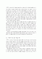 [독후감] 시골의사의 부자경제학 (부자의 철학 및 논리, 부자경제학 기본원리, 투자를 위한 부자경제학) 17페이지