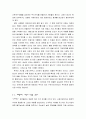 [독후감] 시골의사의 부자경제학 (부자의 철학 및 논리, 부자경제학 기본원리, 투자를 위한 부자경제학) 18페이지