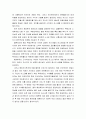 [독후감] 시골의사의 부자경제학 (부자의 철학 및 논리, 부자경제학 기본원리, 투자를 위한 부자경제학) 19페이지