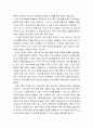 [독후감] 시골의사의 부자경제학 (부자의 철학 및 논리, 부자경제학 기본원리, 투자를 위한 부자경제학) 21페이지