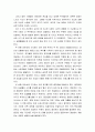 [독후감] 시골의사의 부자경제학 (부자의 철학 및 논리, 부자경제학 기본원리, 투자를 위한 부자경제학) 22페이지
