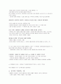 [독후감상문] 넛지 - 똑똑한 선택을 이끄는 힘 3페이지