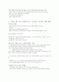 [독후감상문] 넛지 - 똑똑한 선택을 이끄는 힘 5페이지