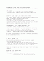 [독후감상문] 넛지 - 똑똑한 선택을 이끄는 힘 6페이지