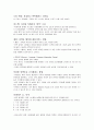 [독후감상문] 넛지 - 똑똑한 선택을 이끄는 힘 8페이지