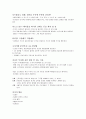 [독후감상문] 넛지 - 똑똑한 선택을 이끄는 힘 10페이지