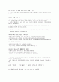 [독후감상문] 넛지 - 똑똑한 선택을 이끄는 힘 11페이지