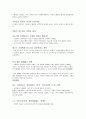[독후감상문] 넛지 - 똑똑한 선택을 이끄는 힘 12페이지