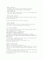 [독후감상문] 넛지 - 똑똑한 선택을 이끄는 힘 13페이지