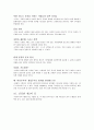 [독후감상문] 넛지 - 똑똑한 선택을 이끄는 힘 16페이지