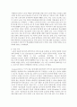 청소년 노동에 대한 상반된 시각을 제시하고 학습자의 의견을 2가지 이상 서술하시오 3페이지