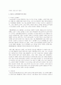 청소년 노동에 대한 상반된 시각을 제시하고 학습자의 의견을 2가지 이상 서술하시오 4페이지