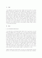 프로그램 평가자의 역할 중 가장 중요하다고 생각하는 역할은 무엇인지 그 이유와 함께 논하시오 2페이지
