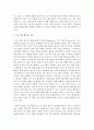 프로그램 평가자의 역할 중 가장 중요하다고 생각하는 역할은 무엇인지 그 이유와 함께 논하시오 3페이지