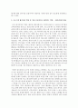프로그램 평가자의 역할 중 가장 중요하다고 생각하는 역할은 무엇인지 그 이유와 함께 논하시오 4페이지