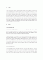 청소년육성제도와 관련한 청소년관련법과 정책, 제도와 행정 등에 관해 서술하고 이의 문제점과 발전방안을 제시하시오 2페이지