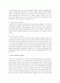 청소년육성제도와 관련한 청소년관련법과 정책, 제도와 행정 등에 관해 서술하고 이의 문제점과 발전방안을 제시하시오 4페이지