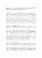 청소년육성제도와 관련한 청소년관련법과 정책, 제도와 행정 등에 관해 서술하고 이의 문제점과 발전방안을 제시하시오 5페이지