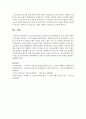 청소년육성제도와 관련한 청소년관련법과 정책, 제도와 행정 등에 관해 서술하고 이의 문제점과 발전방안을 제시하시오 6페이지