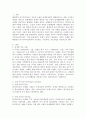 문제가 있다고 판단되는 가족의 사례를 찾아 해결중심 단기가족치료에서의 치료목표, 치료과정, 치료기법을 적용하시요. 2페이지