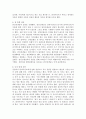 문제가 있다고 판단되는 가족의 사례를 찾아 해결중심 단기가족치료에서의 치료목표, 치료과정, 치료기법을 적용하시요. 5페이지