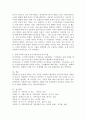 문제가 있다고 판단되는 가족의 사례를 찾아 해결중심 단기가족치료에서의 치료목표, 치료과정, 치료기법을 적용하시요. 6페이지