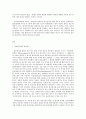 교재 1장을 참고하여, 통신 언어의 특징을 보이는 자료를 직접 수집ㆍ조사하여 분석해 보시오. 2페이지