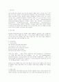 교재 1장을 참고하여, 통신 언어의 특징을 보이는 자료를 직접 수집ㆍ조사하여 분석해 보시오. 5페이지