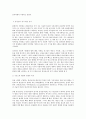 교재 1장을 참고하여, 통신 언어의 특징을 보이는 자료를 직접 수집ㆍ조사하여 분석해 보시오. 8페이지