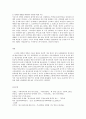 교재 1장을 참고하여, 통신 언어의 특징을 보이는 자료를 직접 수집ㆍ조사하여 분석해 보시오. 10페이지