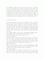 통신 언어의 특징을 보이는 자료를 직접 수집 조사하여 분석해 보시오. 2페이지