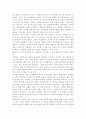 통신 언어의 특징을 보이는 자료를 직접 수집 조사하여 분석해 보시오. 4페이지