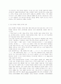 통신 언어의 특징을 보이는 자료를 직접 수집 조사하여 분석해 보시오. 5페이지