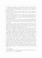  놀이와 유아발달과의 관계에 대해 설명하고, 방문한 유아교육기관에서 강조하는 놀이유형에 대하여 서술하시오 2페이지