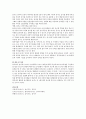  놀이와 유아발달과의 관계에 대해 설명하고, 방문한 유아교육기관에서 강조하는 놀이유형에 대하여 서술하시오 4페이지