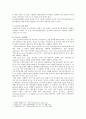[생명과환경] 한국인의 코로나 19 (신종 코로나 바이러스)에 대한 반응과 메르스에 대한 반응 (및 또는 가습기 살균제의 광범위한 사용으로 이끈 심리)의 공통점 4페이지