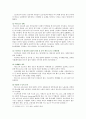 [생명과환경] 한국인의 코로나 19 (신종 코로나 바이러스)에 대한 반응과 메르스에 대한 반응 (및 또는 가습기 살균제의 광범위한 사용으로 이끈 심리)의 공통점 8페이지