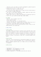 [생명과환경] 한국인의 코로나 19 (신종 코로나 바이러스)에 대한 반응과 메르스에 대한 반응 (및 또는 가습기 살균제의 광범위한 사용으로 이끈 심리)의 공통점 4페이지