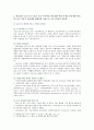 [생명과환경] 한국인의 코로나 19 (신종 코로나 바이러스)에 대한 반응과 메르스에 대한 반응 (및 또는 가습기 살균제의 광범위한 사용으로 이끈 심리)의 공통점 8페이지