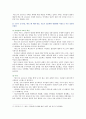 [생명과환경] 한국인의 코로나 19 (신종 코로나 바이러스)에 대한 반응과 메르스에 대한 반응 (및 또는 가습기 살균제의 광범위한 사용으로 이끈 심리)의 공통점 10페이지