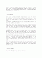 사회조사방법론3)청소년 학교폭력과 관련한 연구주제를 선정하여 연구계획서(서론, 문헌고찰, 연구의 기대효과, 참고문헌)를 작성하시오. 4페이지