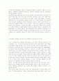 사회조사방법론3)청소년 학교폭력과 관련한 연구주제를 선정하여 연구계획서(서론, 문헌고찰, 연구의 기대효과, 참고문헌)를 작성하시오. 9페이지
