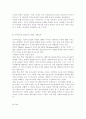 사회조사방법론3)청소년 학교폭력과 관련한 연구주제를 선정하여 연구계획서(서론, 문헌고찰, 연구의 기대효과, 참고문헌)를 작성하시오. 11페이지