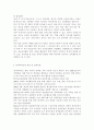 초등학교나 중학교 방과후학교 운영계획서 2개를 수집한다. 각 운영 계획서에 제시된 (가)학교 별 프로그램의 구성을 요약하고, 프로그램 구성의 장·단점을 근거를 들어 3가지 이상 서술한다. (나)자신이 가진 특기나 기능(할 줄 아는 것) 등을 3가지 이상(1점 감점) 쓰고, 각 기능이 청소년의 성장과 발달 및 방과후 학교의 프로그램과 관련되는 점을 설명한다. 4페이지