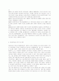 초등학교나 중학교 방과후학교 운영계획서 2개를 수집한다. 각 운영 계획서에 제시된 (가)학교 별 프로그램의 구성을 요약하고, 프로그램 구성의 장·단점을 근거를 들어 3가지 이상 서술한다. (나)자신이 가진 특기나 기능(할 줄 아는 것) 등을 3가지 이상(1점 감점) 쓰고, 각 기능이 청소년의 성장과 발달 및 방과후 학교의 프로그램과 관련되는 점을 설명한다. 5페이지