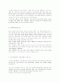 초등학교나 중학교 방과후학교 운영계획서 2개를 수집한다. 각 운영 계획서에 제시된 (가)학교 별 프로그램의 구성을 요약하고, 프로그램 구성의 장·단점을 근거를 들어 3가지 이상 서술한다. (나)자신이 가진 특기나 기능(할 줄 아는 것) 등을 3가지 이상(1점 감점) 쓰고, 각 기능이 청소년의 성장과 발달 및 방과후 학교의 프로그램과 관련되는 점을 설명한다. 7페이지
