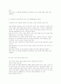초등학교나 중학교 방과후학교 운영계획서 2개를 수집한다. 각 운영 계획서에 제시된 (가)학교 별 프로그램의 구성을 요약하고, 프로그램 구성의 장·단점을 근거를 들어 3가지 이상 서술한다. (나)자신이 가진 특기나 기능(할 줄 아는 것) 등을 3가지 이상(1점 감점) 쓰고, 각 기능이 청소년의 성장과 발달 및 방과후 학교의 프로그램과 관련되는 점을 설명한다. 10페이지