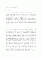 코스트코 COSTCO 마케팅 4P STP SWOT분석 및 코스트코 미래전략수립 7페이지